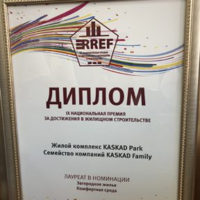 RREF AWARDS 2018